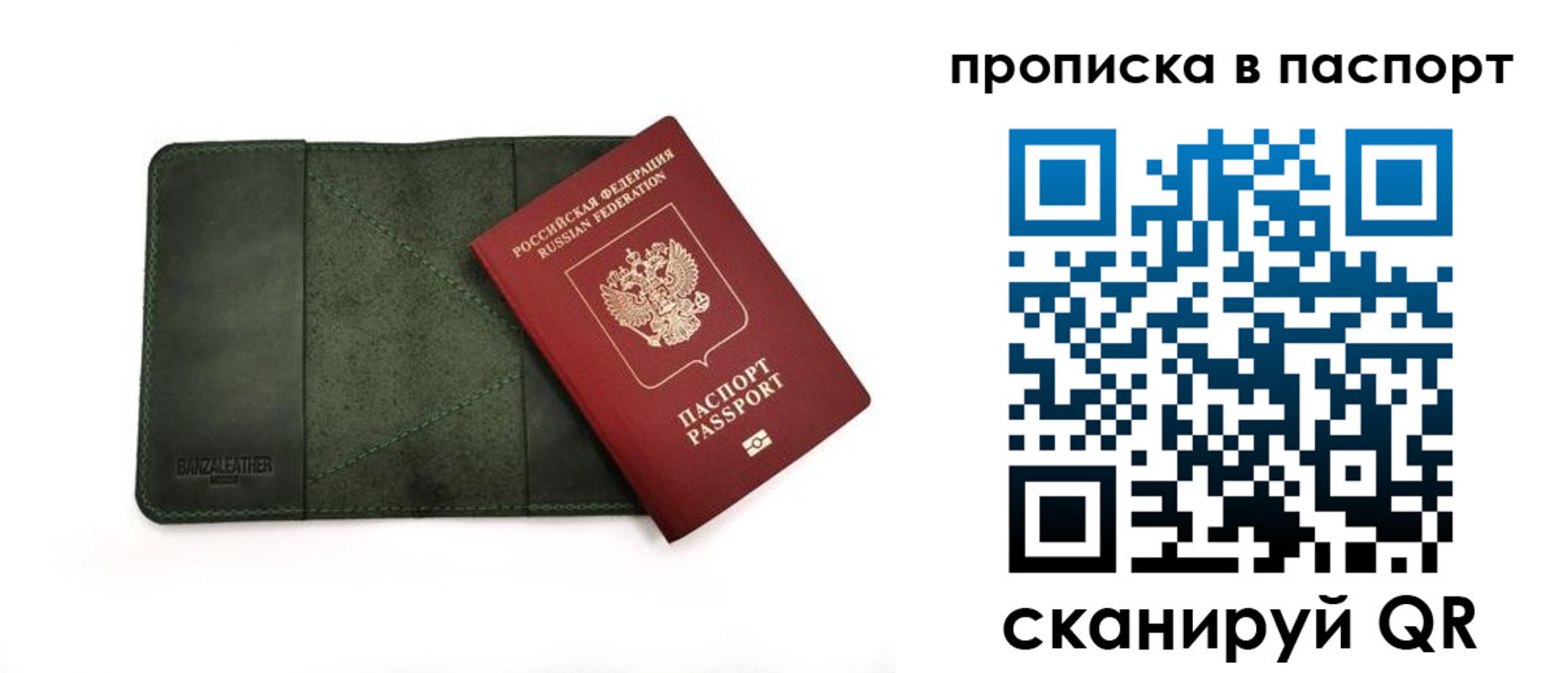 временная регистрация собственник в Бурятии