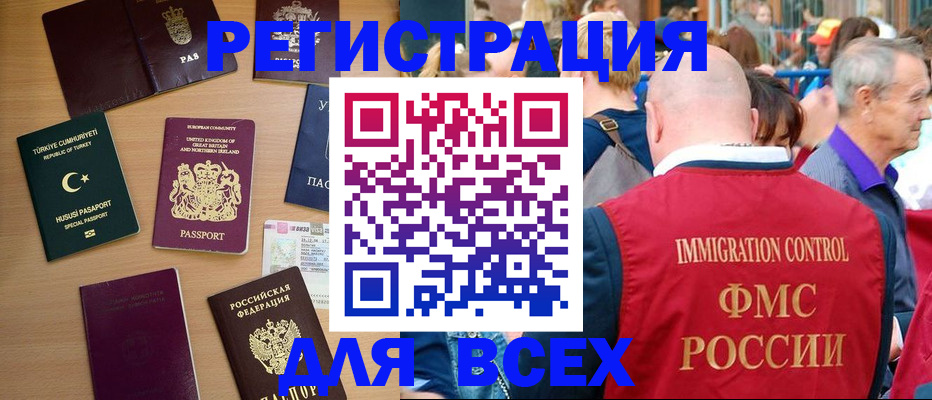 прописка от собственника в Бурятии