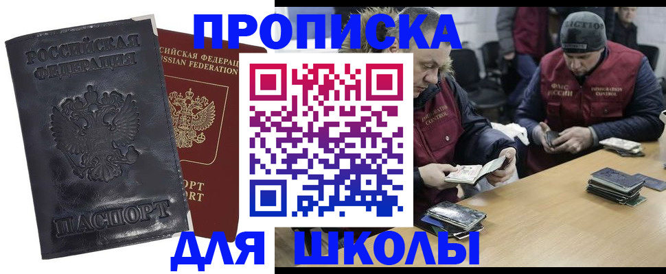 прописка для военкомата в Бурятии