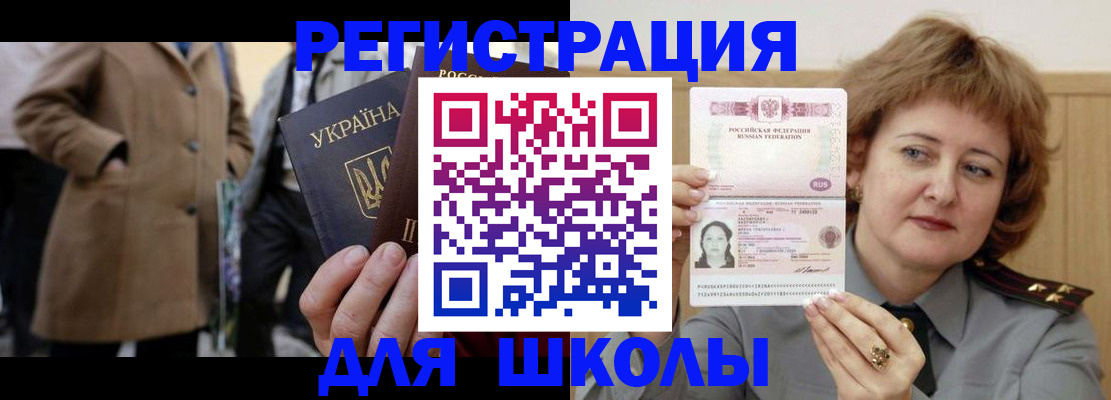 прописка гарантия в Бурятии