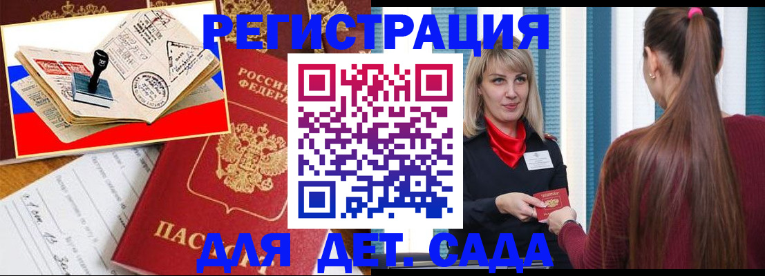 временная регистрация в Бурятии