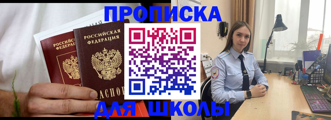 найти адрес прописки в Бурятии